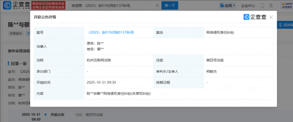 港股交易  陈丽君维权将开庭
