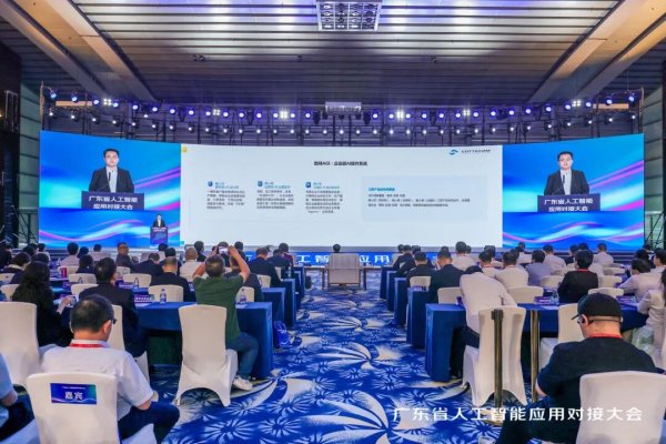 唯一来自山东的声音：酷特智能站上广东AI产业对接大会演讲台