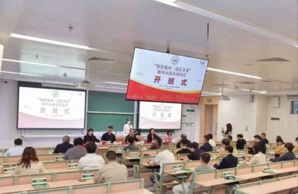 “智造池州·创芯未来”池州市创业训练营在中山大学深圳校区正式开班