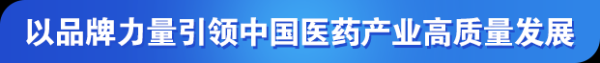 上海医药荣膺“中国上市公司品牌价值榜”两项大奖
