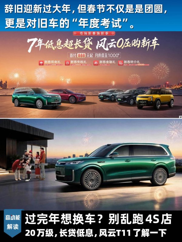 过完年返程那一路，多少人动了换车的念头？