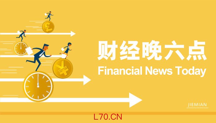 房地产领域增量政策仍有望出台｜宏观晚6点