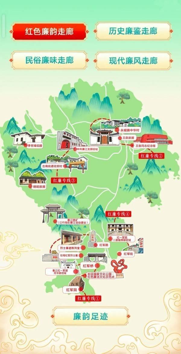 綦江“南州清风·四大走廊”廉洁文化地图正式上线