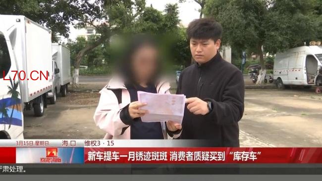 消费者质疑买到“库存车” 新车变旧车引发争议