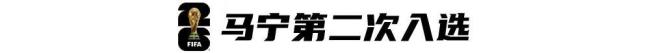 再战世界杯，这回马宁能否主哨？中国裁判的新机遇