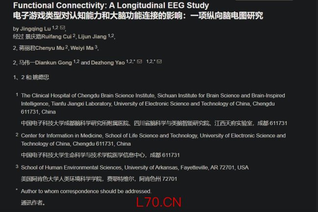 研究称《英雄联盟》比《三国杀》更能重塑大脑效率 积极影响可持续10周