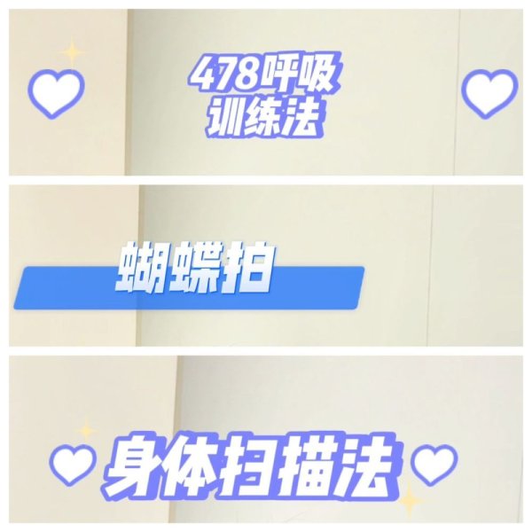 缓解高考前焦虑 跟练版来了