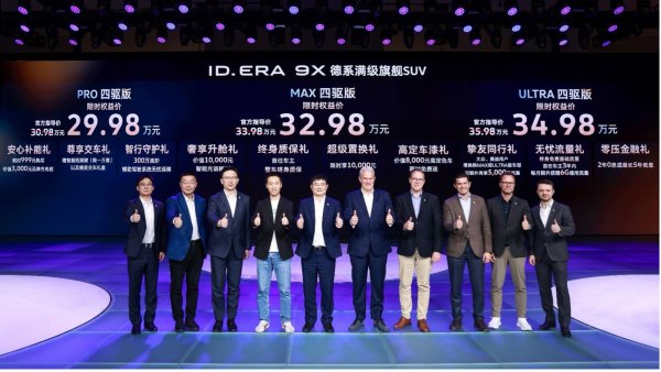 首搭Momenta R7，上汽大众ID. ERA 9X迈入辅助驾驶第一梯队