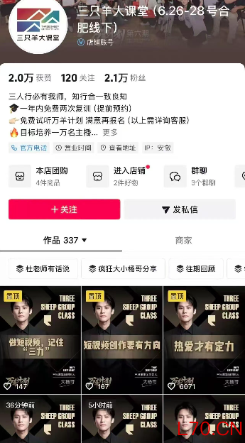三只羊大杨哥不直播改卖课!3天课程收费1980元，何时复出带货直播仍未确定