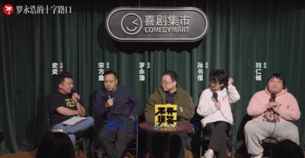 嫌名字太土！罗永浩自曝想改名「书桓」，被同学一句话劝退