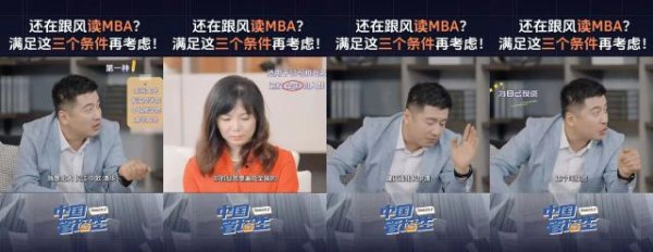 张雪峰生前谈MBA择校：院校分三类，长江商学院定位引关注