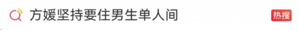 “天王嫂”的配得感实际上是自我感动吧