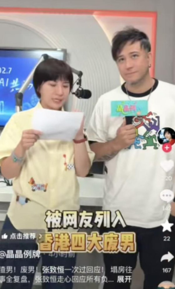 张致恒被骂“叉烧”后来内地演出，网友盼BOYZ遭抵制，他回应了
