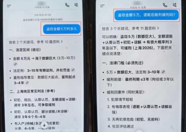 男子深夜拉车门盗走5万元，作案前后竟向AI“求教”，聊天记录成关键证据