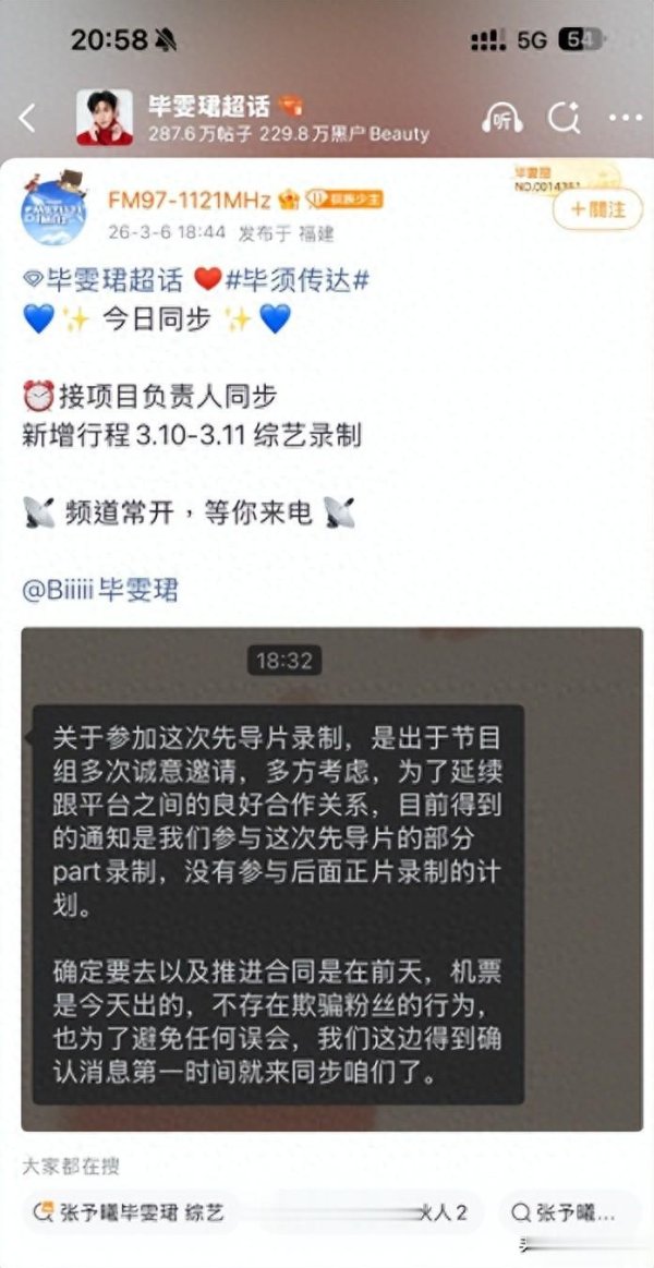 毕雯珺张予曦《纽约合伙人》合体! 杀青周年撞档综艺