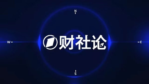 商务部：将打通线上线下零售渠道、商品、服务和数据