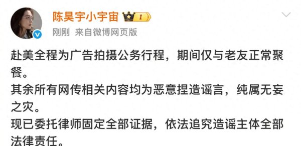 陈昊宇称赴美期间仅与老友聚餐 否认网传私会他人男友