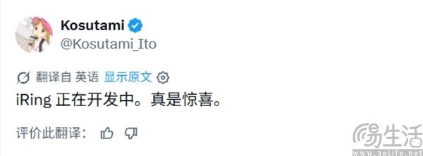 重启iRing智能戒指, 苹果剑指“大健康”