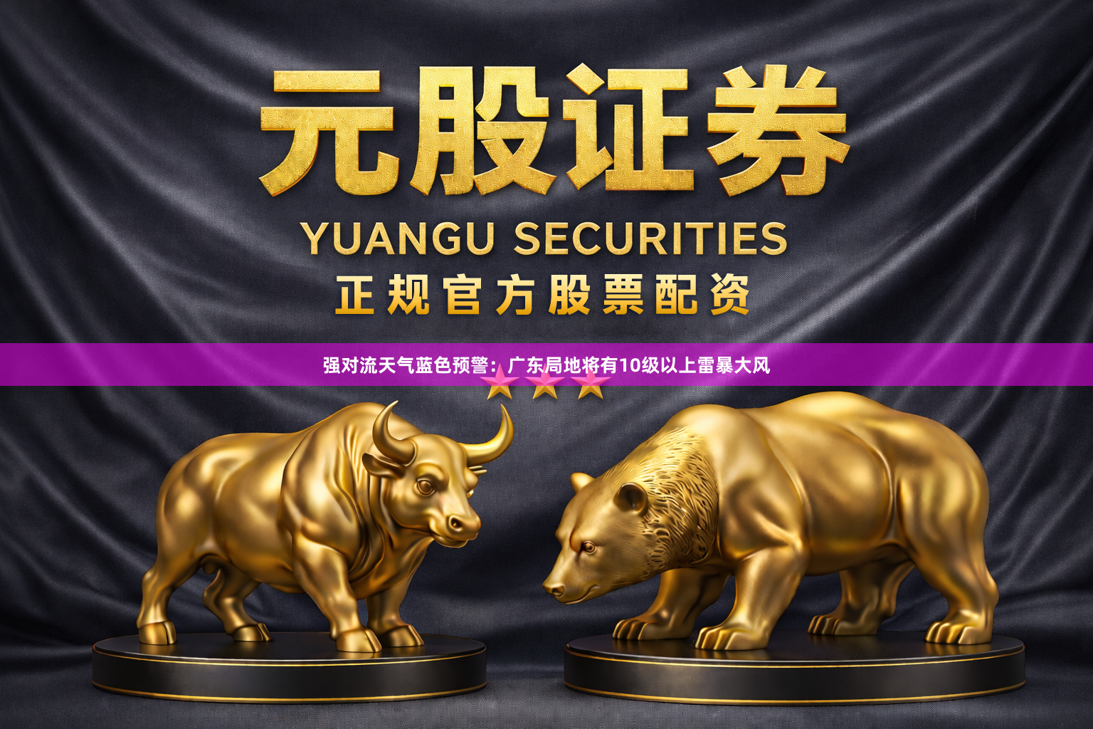 强对流天气蓝色预警：广东局地将有10级以上雷暴大风