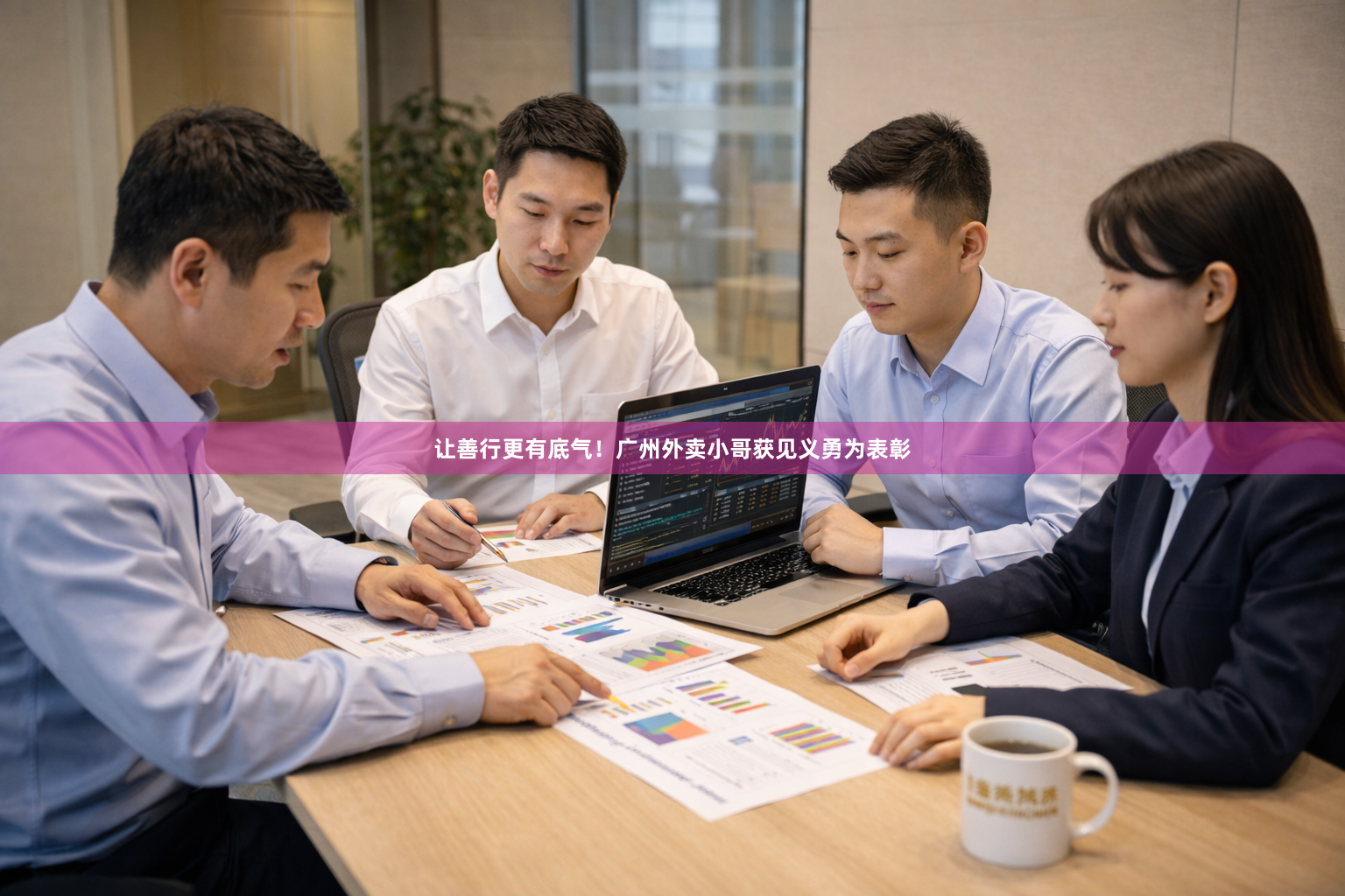 让善行更有底气！广州外卖小哥获见义勇为表彰