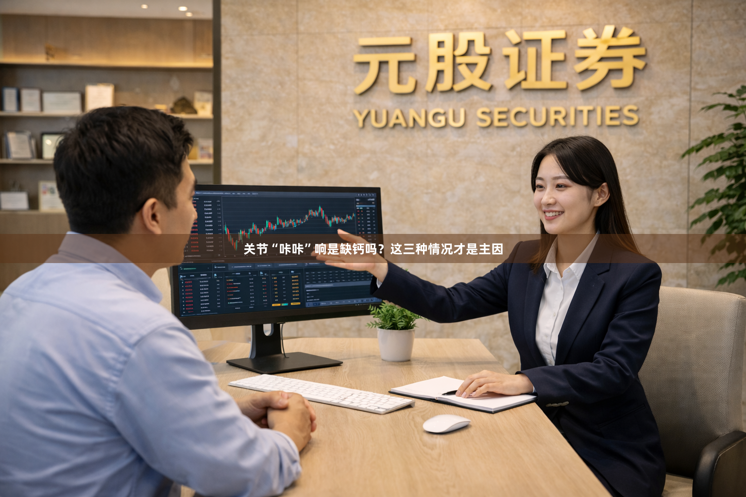 关节“咔咔”响是缺钙吗？这三种情况才是主因
