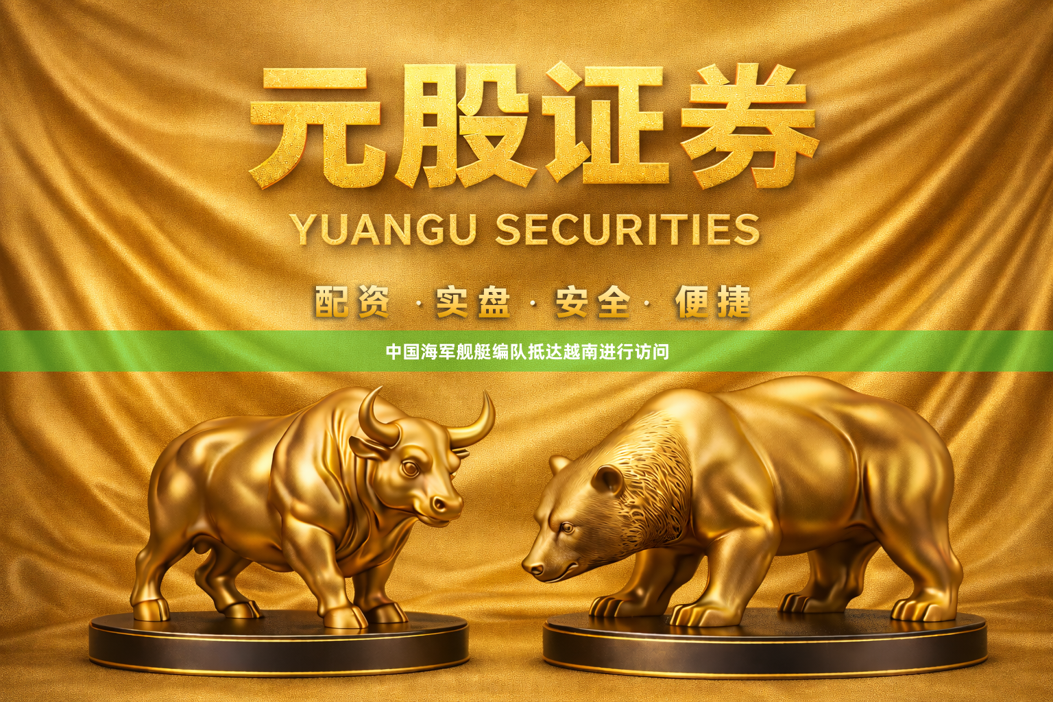 中国海军舰艇编队抵达越南进行访问
