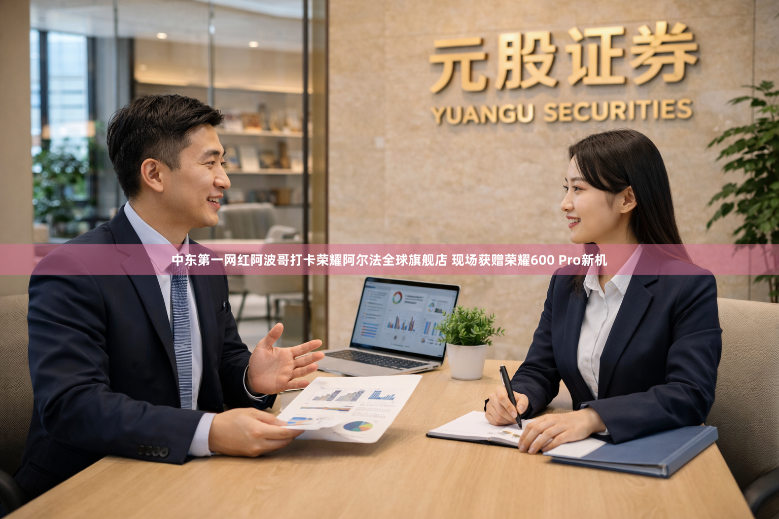 中东第一网红阿波哥打卡荣耀阿尔法全球旗舰店 现场获赠荣耀600 Pro新机