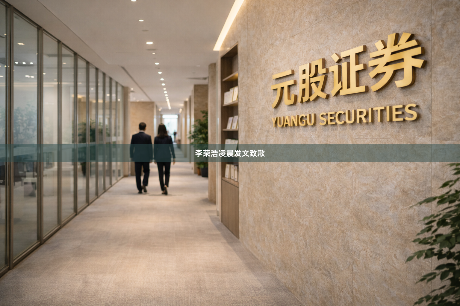 李荣浩凌晨发文致歉
