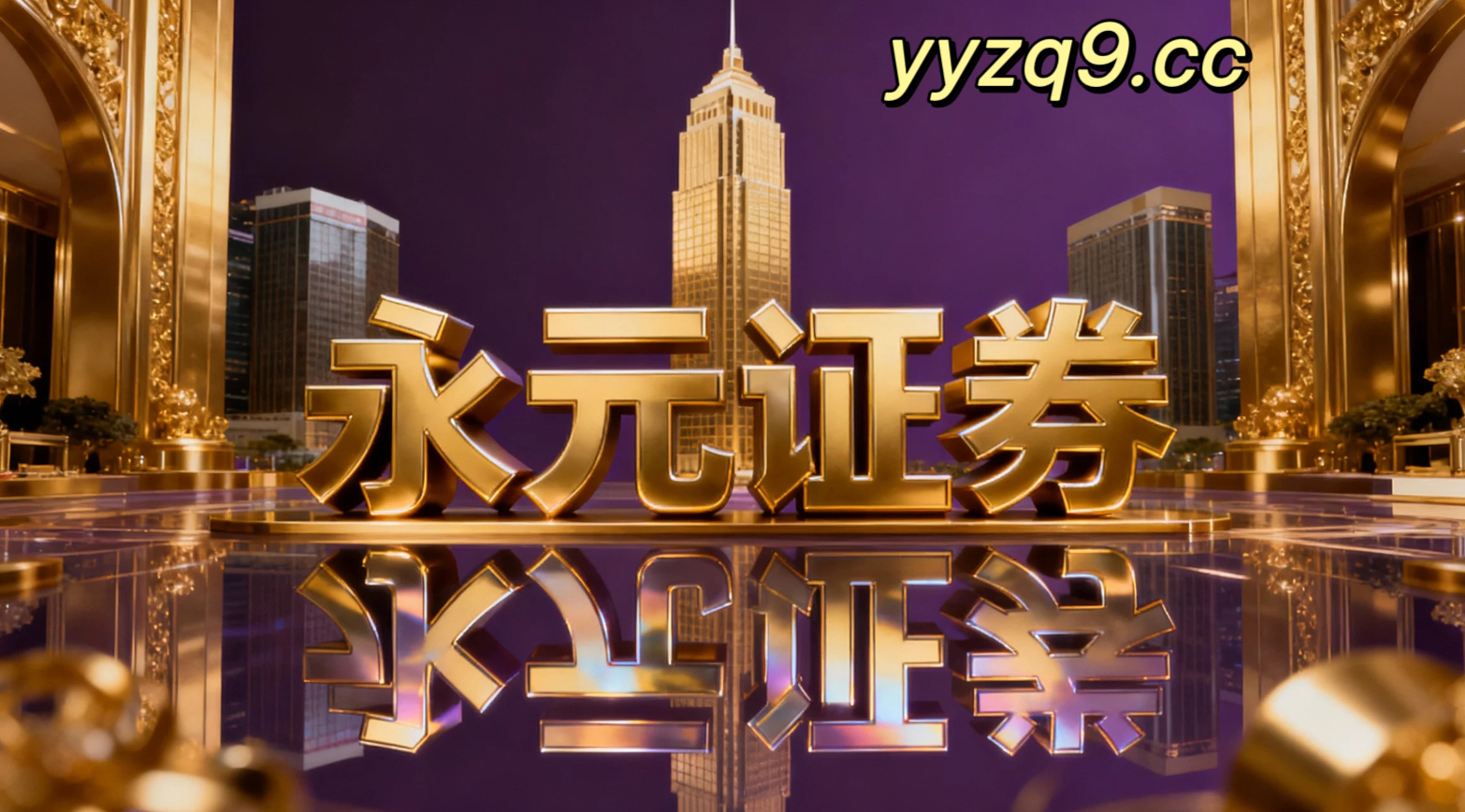 结构性行情下上海股票配资的组合优化机构与散户对比视角